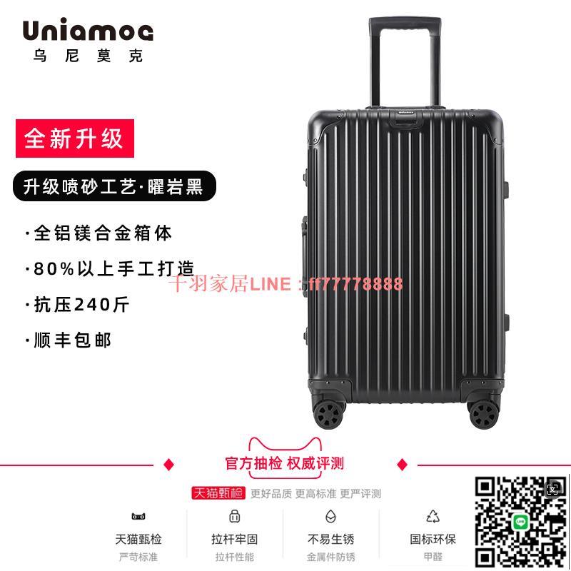 【千羽家居】德國行李箱拉桿箱全鋁鎂合金登機旅行箱萬向輪女男20寸密碼箱品牌