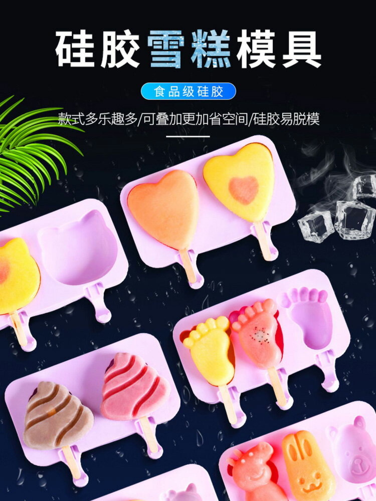 自制兔子乳酪棒雪糕冰棒模具矽膠食品級家用小號抖音同款手工diy
