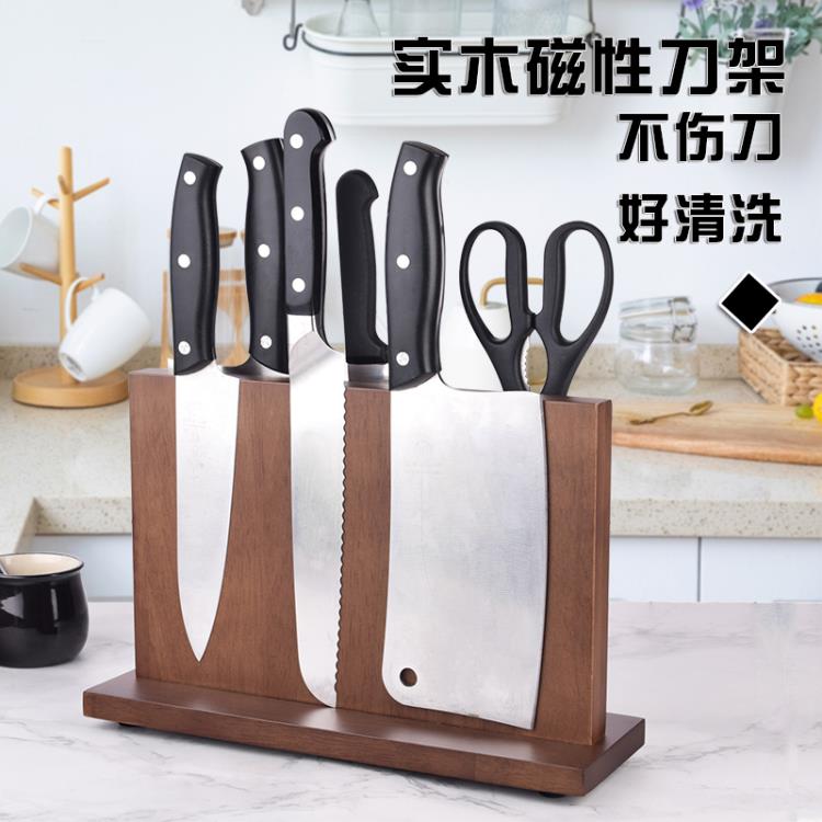 磁性刀架木質刀座磁力吸家用菜刀架磁鐵廚房用品放刀具收納置物架 wk10712