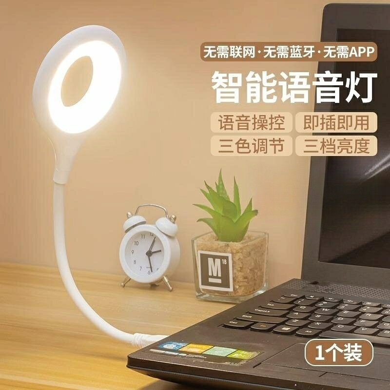 掛壁燈床頭壁燈床頭掛壁燈人工智慧語音台燈控製燈USB聲控燈感應燈led插口小夜燈一體床頭燈插電既可聲控喚醒學習幫手攜帶方便懶人專用 ZW4247 成名在望直營店