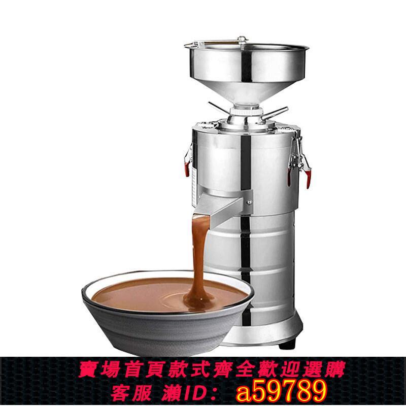 【臺灣公司 可打統編】磨漿機商用電動花生芝麻醬芝麻糊豆漿多功能機器研磨機出口110v