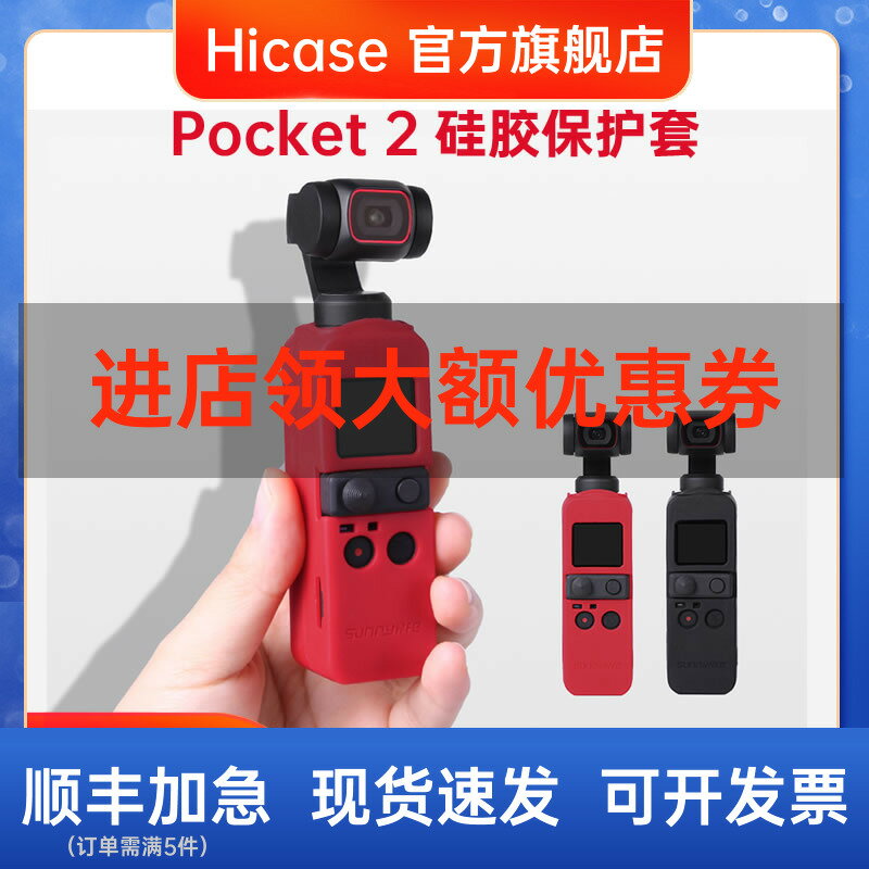 適用於大疆dji pocket2矽膠保護套口袋雲臺相機機身保護套2代掛繩