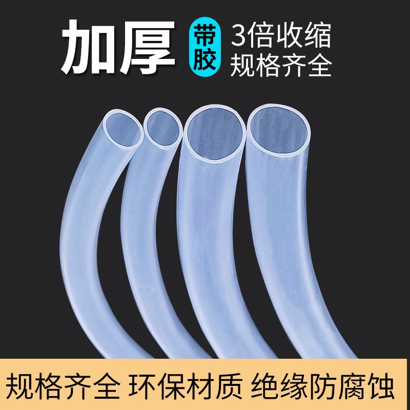透明熱縮管 含膠雙壁熱縮套管 3倍收縮環保絕緣 三倍收縮加厚耐磨