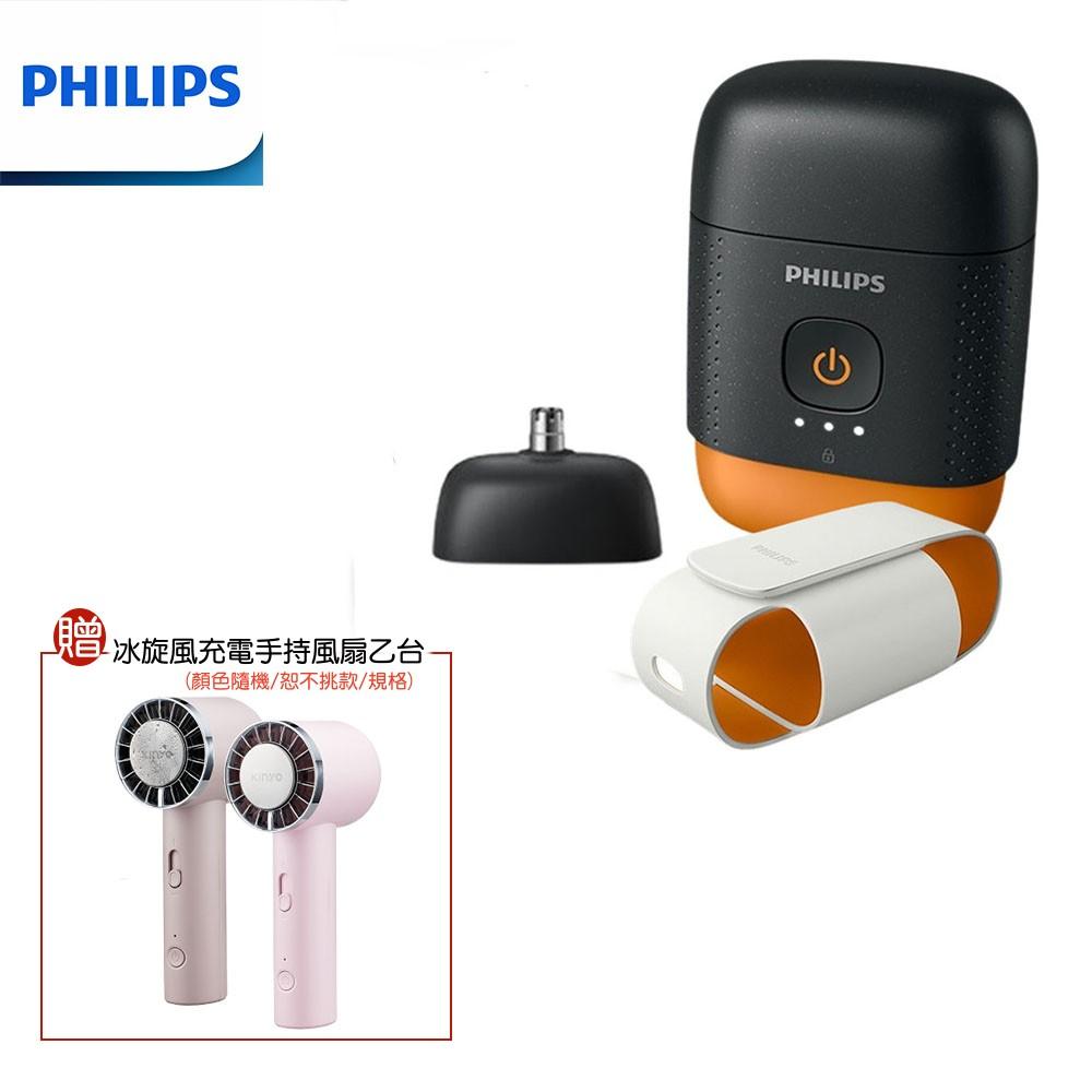 【限量贈冰旋風充電手持風扇】PHILIPS YQ660/02 飛利浦掌上型雙刀頭電動刮鬍刀 電鬍刀 磨利橘
