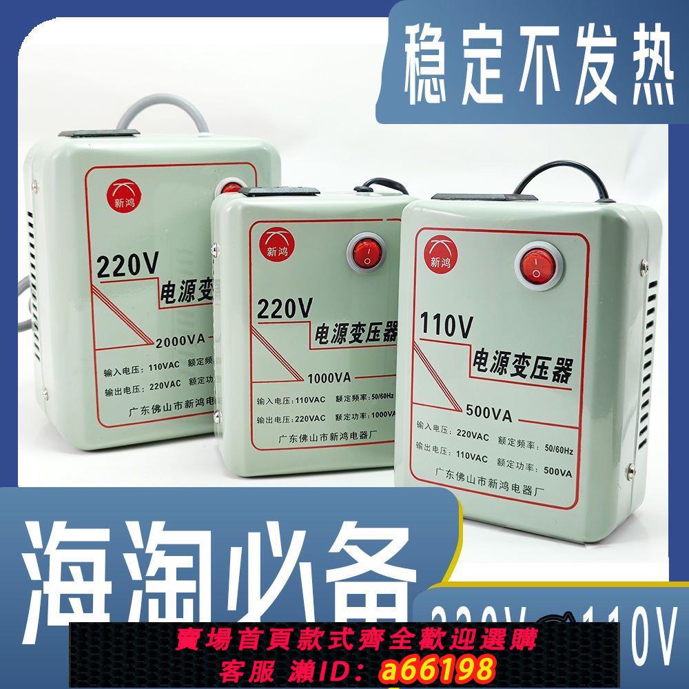 【臺灣公司 可開發票】變壓器220v轉110v3000W電源電壓轉換器工地宿舍大功率家用交流電