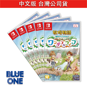 Switch 牧場物語 Welcome 美麗人生 中文版 BlueOne 電玩 遊戲片 1/26預購