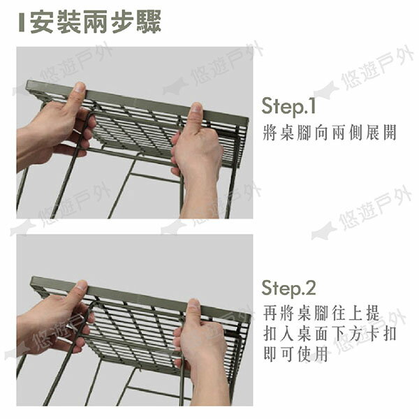 【柯曼】卡其綠網架桌組 T-233-2T/3T 附收納袋 卡其綠網架 置物架  置物網架 折疊網桌 野炊 露營 悠遊戶外 5