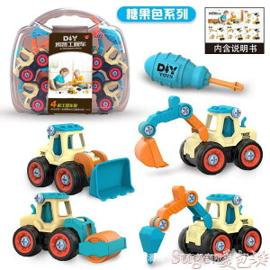 玩具車 DIY可拆裝工程車玩具套裝 男孩螺絲組裝兒童益智拆卸仿真滑行模型 LX 雙十二狂歡節