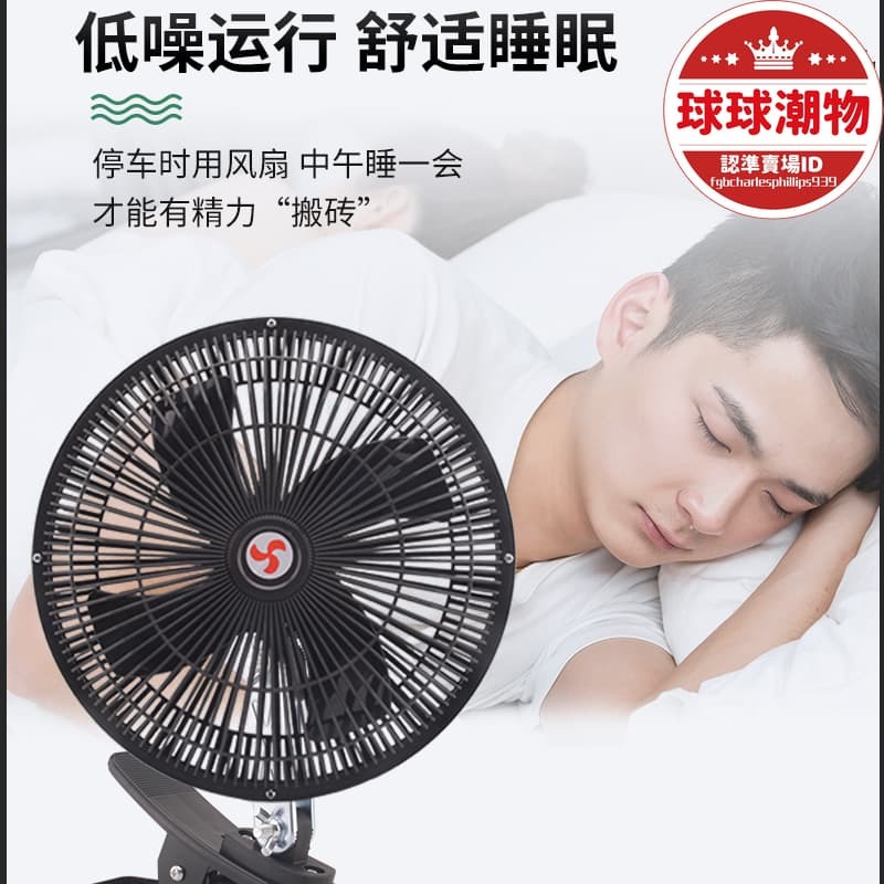 精選好物【全新上市】【公司】車載風扇汽車12v24v大貨車製冷大風力車用強風夾扇車內靜音電風扇