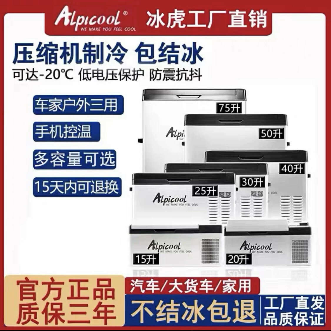 【臺灣公司 可開發票】Alpicool冰虎車載冰箱冷凍冷藏雙溫雙控12V24V110V220V露營小貨車