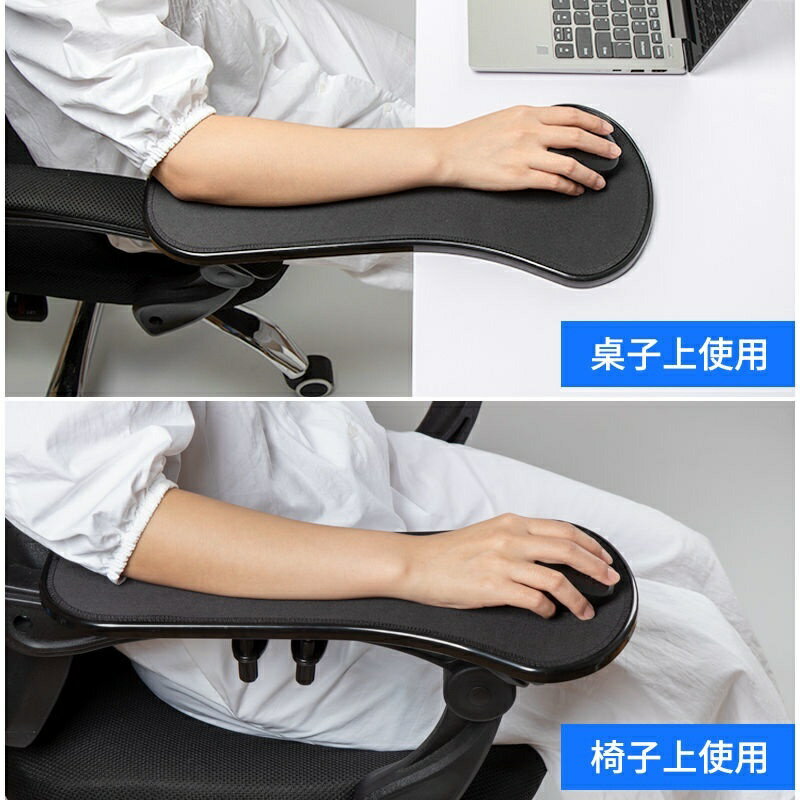 電腦桌手托架手臂支架滑鼠托架護腕墊手腕滑鼠墊可旋轉肘託延長板