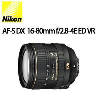 [滿3千,10%點數回饋]★分期0利率 ★NIKON  AF-S DX NIKKOR 16-80mm f/2.8-4E ED VR   NIKON 單眼相機專用變焦鏡頭  新鏡輕巧上市  (拆鏡國祥公司貨)