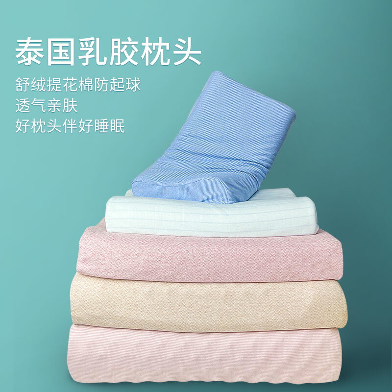 泰國原產純乳膠枕護頸椎助睡眠成人單人枕家用天然乳膠枕學生宿舍