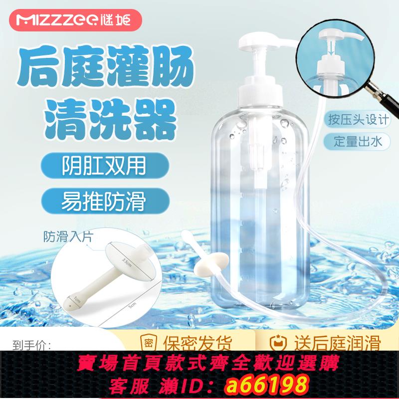 【台灣公司 可開發票】謎姬情趣用品灌腸器肛塞器具工具肛門道具性成人激情女另類成入sm