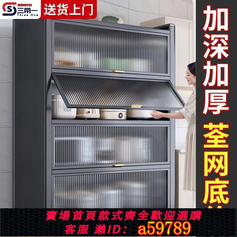 【臺灣公司 可打統編】特厚餐邊櫃廚房置物架多層碗櫃微波爐家用多功能儲物翻蓋收納櫃子
