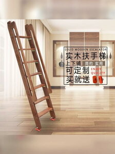 木梯子上下鋪寢室梯子兒童高低床家用直梯扶手梯實木閣樓爬梯單賣