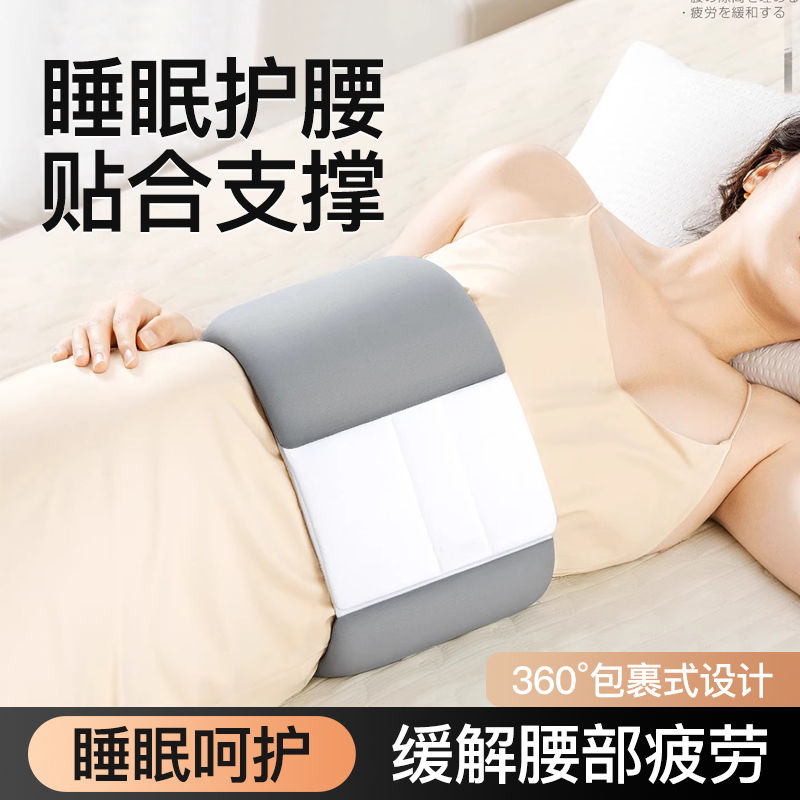 免運 開立發票 睡眠護腰帶晚上睡覺專用腰枕防寒舒緩腰痛午睡辦公室加寬多功能 快速出貨