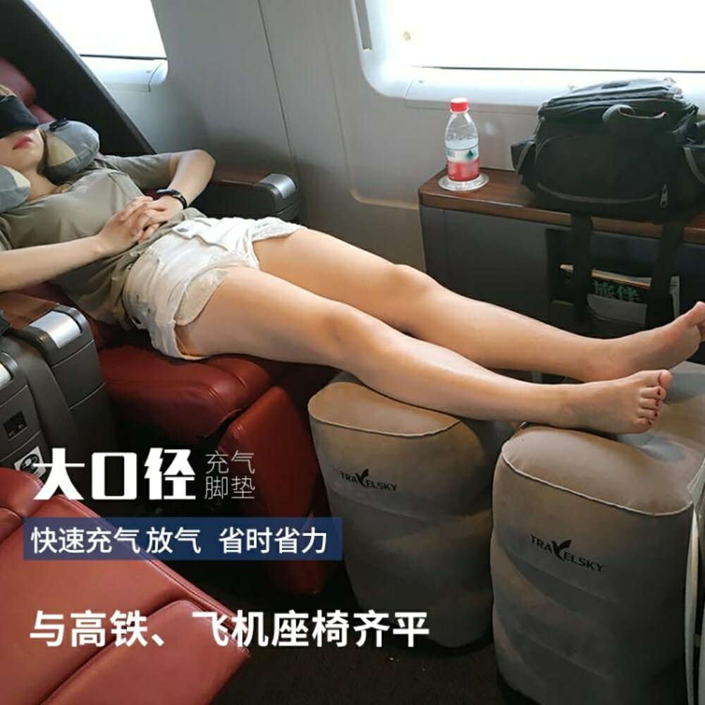 充氣飛機腳墊腳踏出國旅行必備 神器墊腿火車睡覺 護頸枕汽車足踏