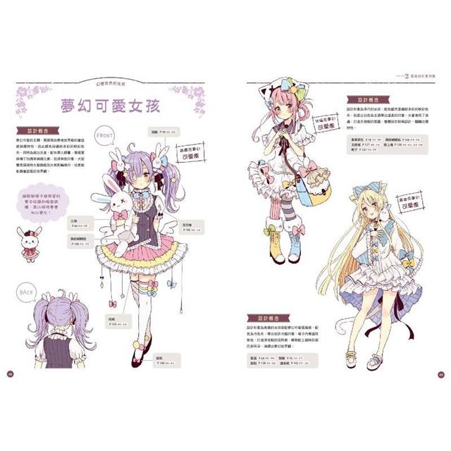 童話風美少女設定資料集 樂天書城直營店 樂天市場rakuten