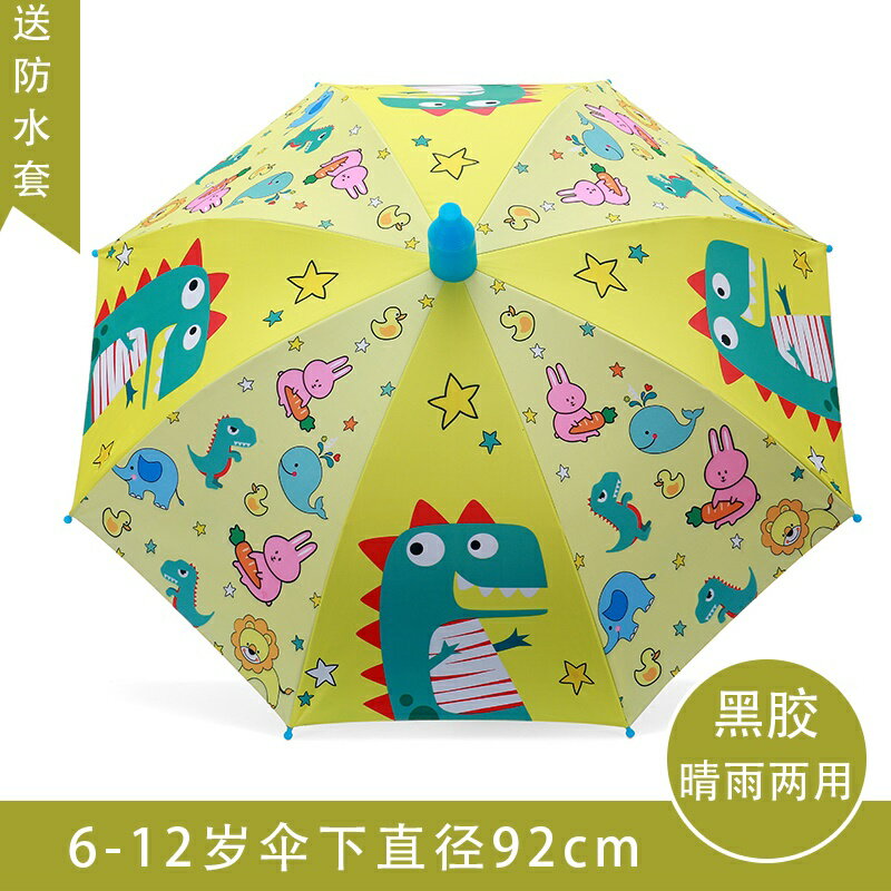 雨傘 兒童雨傘 小朋友雨傘 小雨傘 安全雨傘 兒童雨傘男女小孩幼兒園公主自動傘晴雨兩用小學生太陽傘定制logo【MJ22675】 9