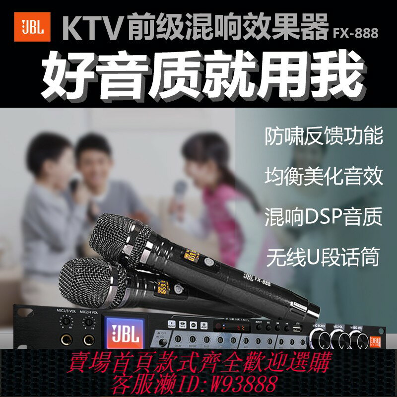 {臺灣公司貨 可打統編}JBL前級效果器KTV混響帶藍芽專業商用家用音訊話筒抑制防嘯叫低價