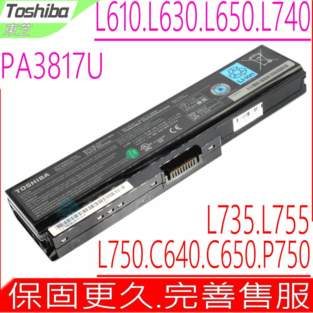 TOSHIBA PA3817U 原裝電池 東芝 A660 A660D A665 A665D C640 C645 C640D C645D C650 C655D L310 L317 L322 L515 L537 L635 L645D L655 L670 L675D L735 L745 L750 L755 PA3816U-1BRS PA3817U-1BAS PA3817U-1BRS PA3818U-1BAS PA3818U-1BRS PA3819U-1BAS PA3819U-1BRS