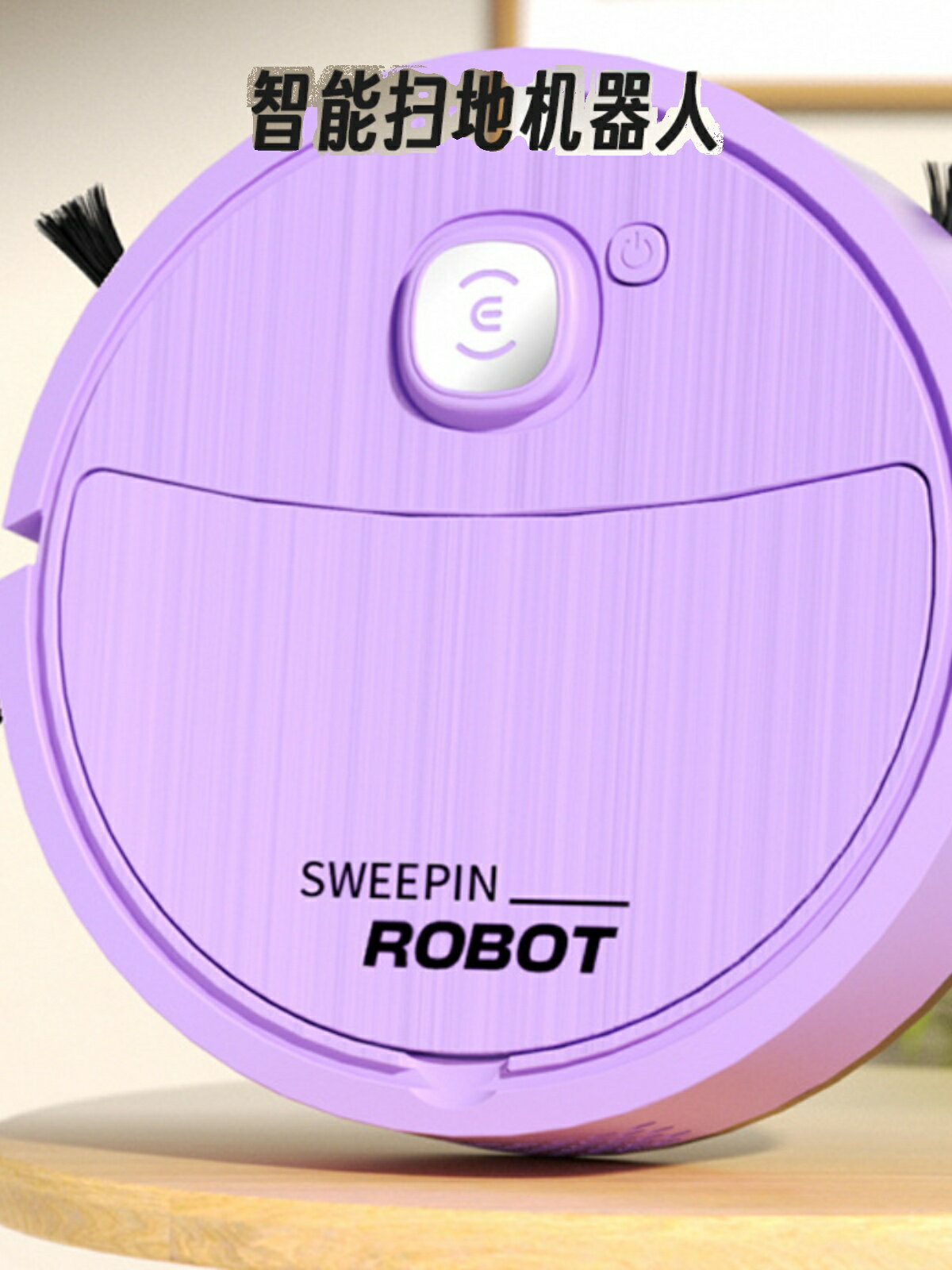 兒童玩具掃地機器人智能掃地機器人掃吸拖一體自動吸塵器生日禮物