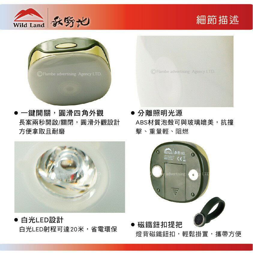 【MRK】 秋野地 帳篷燈 LED掛燈 營燈 氣氛燈 帳篷燈 露營燈 LED照明 電池營燈 3