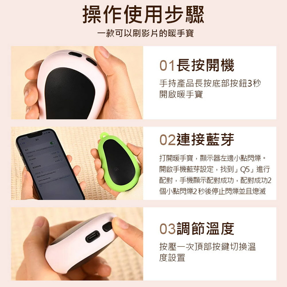 贈收納袋 IS-Q5 USB藍芽暖手寶 五檔恆溫 可連藍芽 可刷抖音/IG/YT影片 方便攜帶 安全防爆 溫度顯示 5