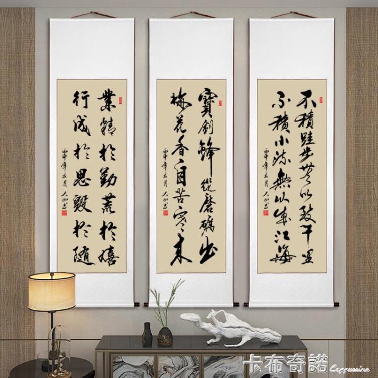 條幅勵志書法字畫掛畫客廳書房豎幅卷軸畫定製毛筆字手寫真跡作品 99購物節
