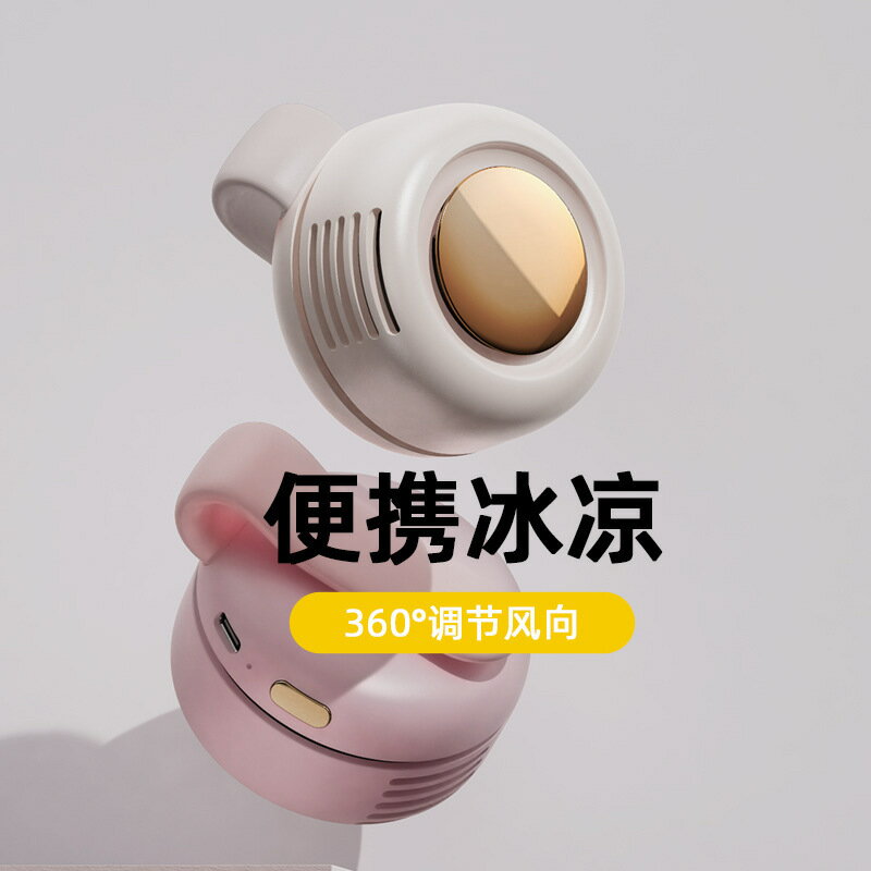 掛腰小旋風風扇小型迷你USB可充電懶人隨身便攜式可掛腰【博野五金】