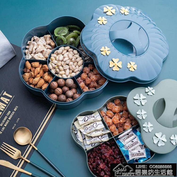 乾果盒 家用創意果盤客廳茶几零食多層塑膠水果盤帶蓋收納盒糖瓜子幹