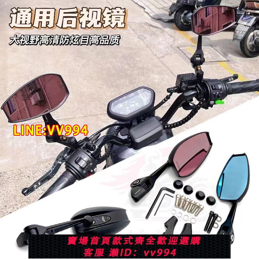 可打統編 AOS4後視鏡小牛雅迪愛瑪臺鈴九號電動車祖國日本反光鏡藍光通用型
