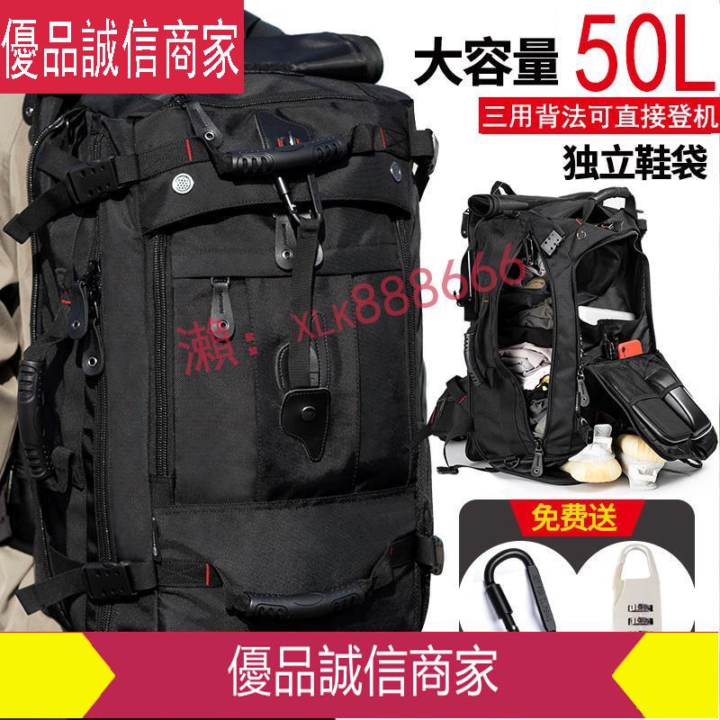 爆款限時熱賣-雙肩包男特大容量戶外多功能登山包出差旅遊旅行背包行李包超大囊