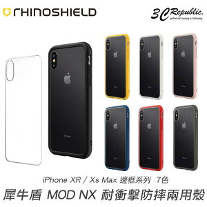 犀牛盾 MOD NX iPhone SE3 SE2 7 8 plus X Xs XR Xs Max 防摔殼 保護殼【APP下單8%點數回饋】
