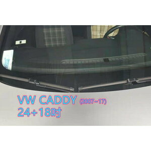 VW CADDY (2007~17) 24+18吋 亞剛 雨刷 原廠對應雨刷 汽車雨刷 耐磨 靜音 專車專用