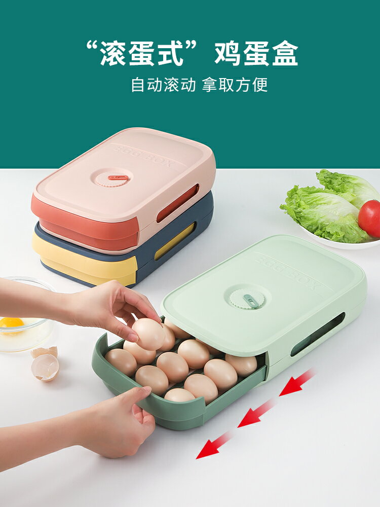 雞蛋盒收納冰箱用保鮮神器裝放的盒子抽屜式架托專用蛋托蛋架廚房