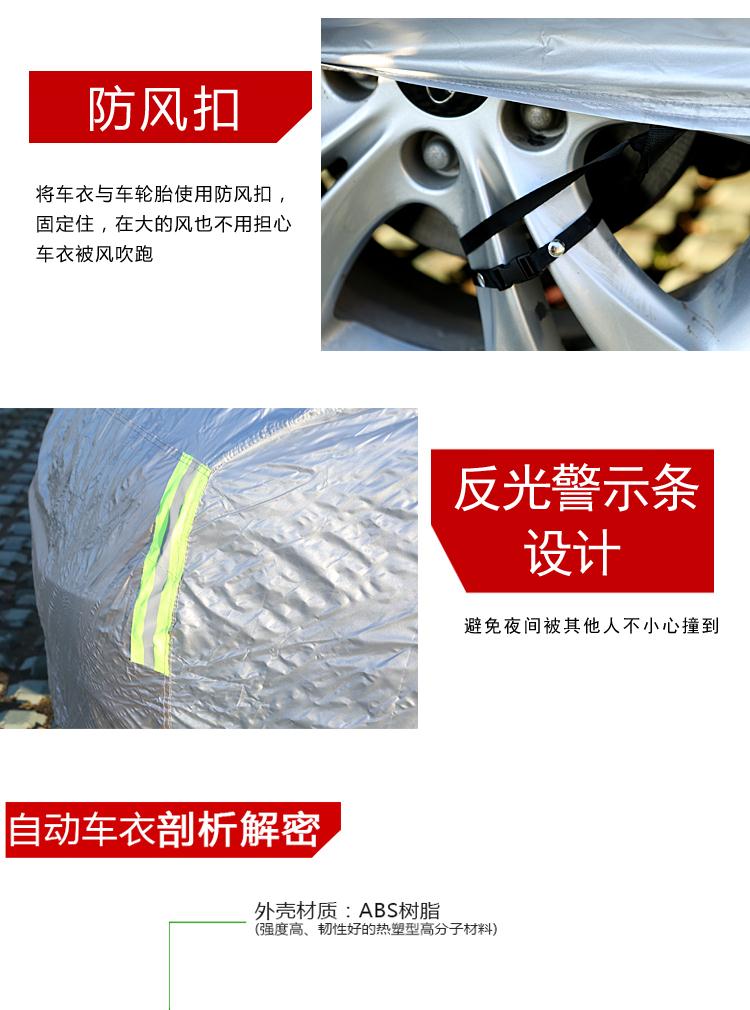 全自動車衣車罩智能遙控防曬防雨隔熱汽車通用遮陽罩車套suv越野 7