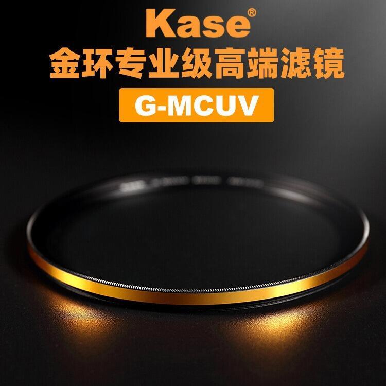 Kase卡色 G-MCUV 金環抗摔防紫外線多層鍍膜 單反微單相機鏡頭UV