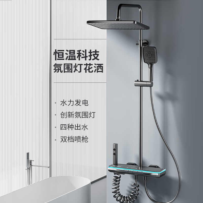 {可打統編 保固一年}九牧花灑衛浴淋浴套裝全銅槍灰色鋼琴鍵家用沐浴器浴室噴頭衛生間 3