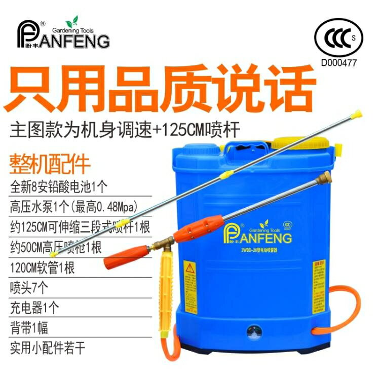 電動噴霧器農用高壓多功能背負式稻田果樹噴農藥小型消毒打藥機HM 雙11全館免運