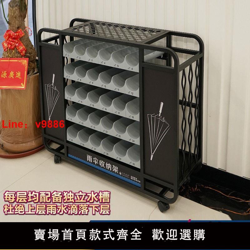 【臺灣公司 超低價】雨傘收納架公司售樓部酒店大堂商用雨傘架學校家用門口放傘架子