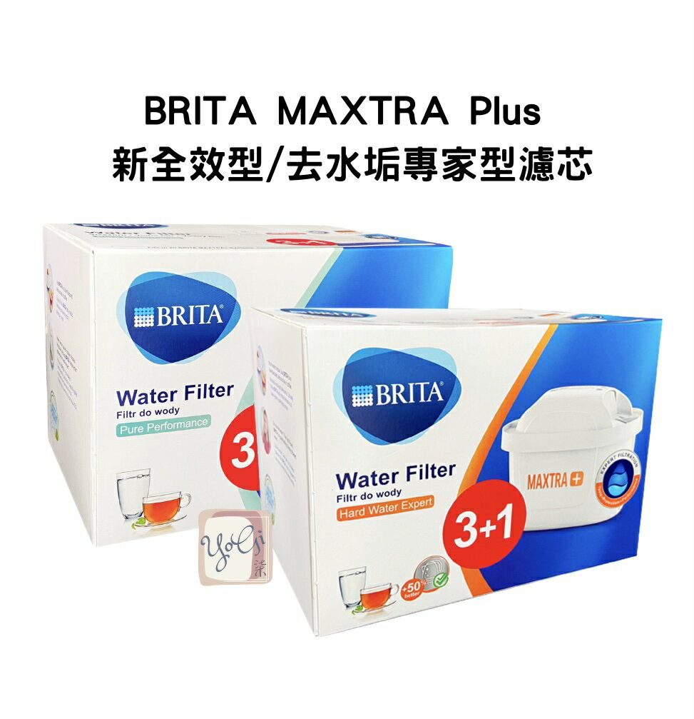【德國BRITA】最新版 MAXTRA Plus 新全效型/去水垢專家型 濾芯 (4入一盒)原裝進口版
