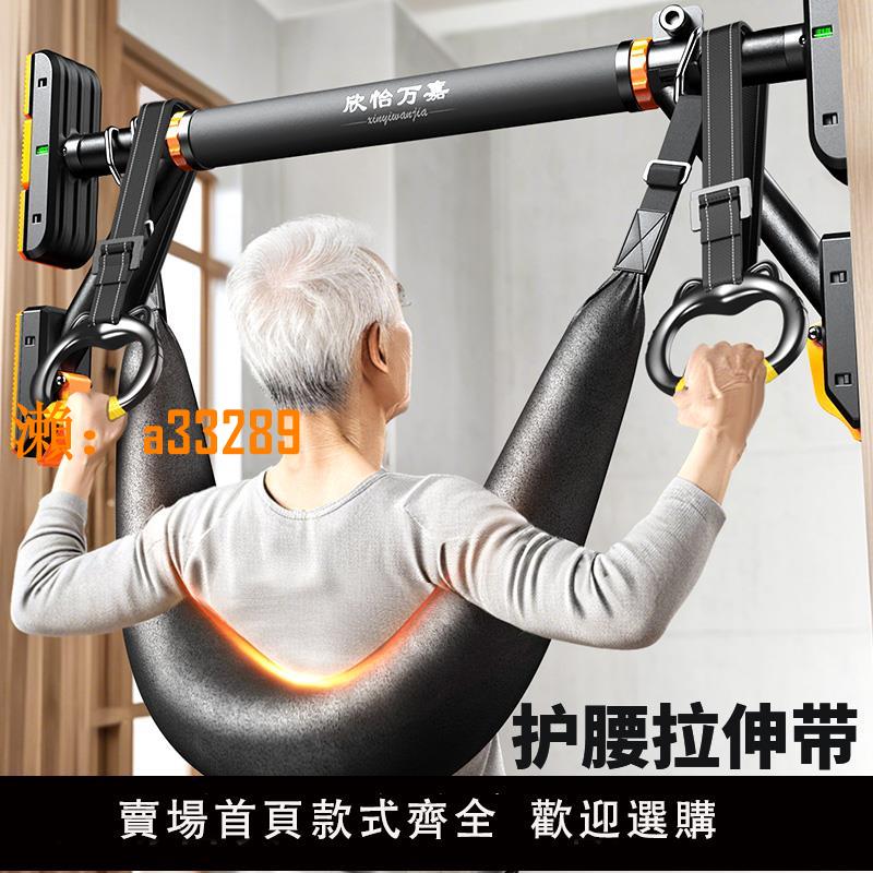 【保固兩年】腰椎牽引吊帶器家用單槓助力帶拉伸頸椎腰突脊椎間盤突出吊腰神器