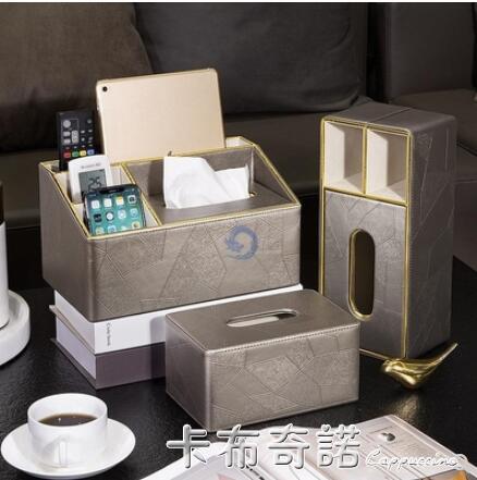 紙巾抽紙盒多功能遙控器家用客廳創意茶幾收納盒高檔輕奢簡約現代