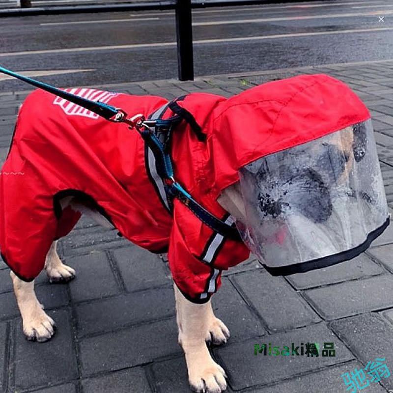 潮牌防水寵物雨衣反光四腳滌綸狗狗衣服中大型犬寵物衣服寵物-Misaki精品