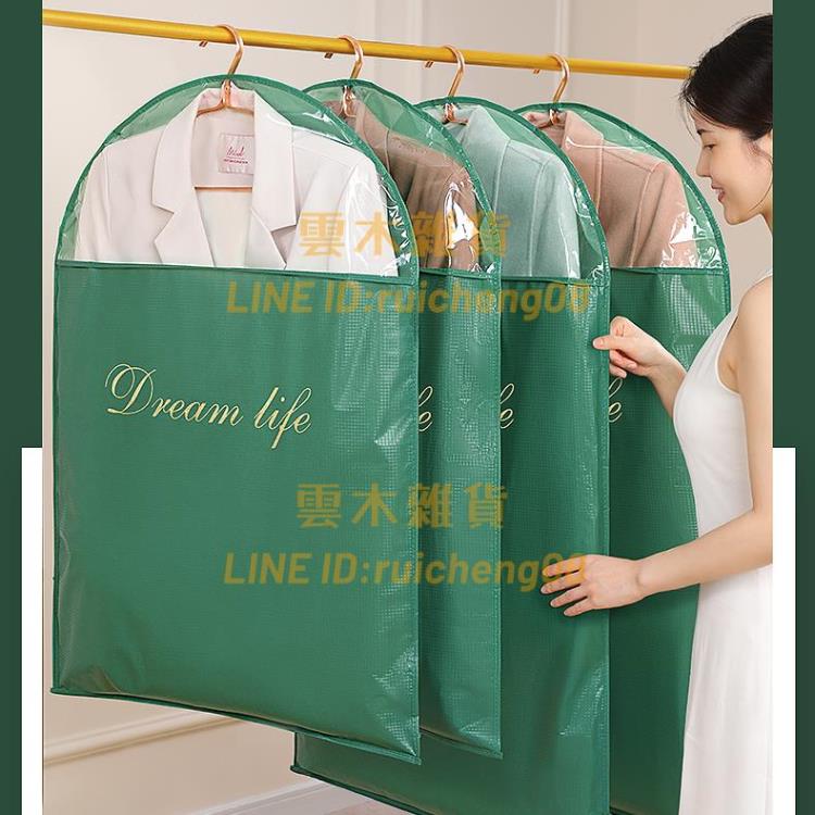 衣服防塵罩 5個裝 透明掛衣袋全封閉家用衣柜衣物防塵袋【雲木雜貨】