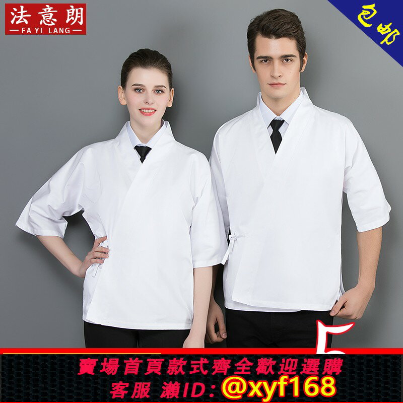 {臺灣公司貨 可打統編}日式廚師服居酒屋壽司店工作裝服務員茶和服韓式日本料理師傅衣服