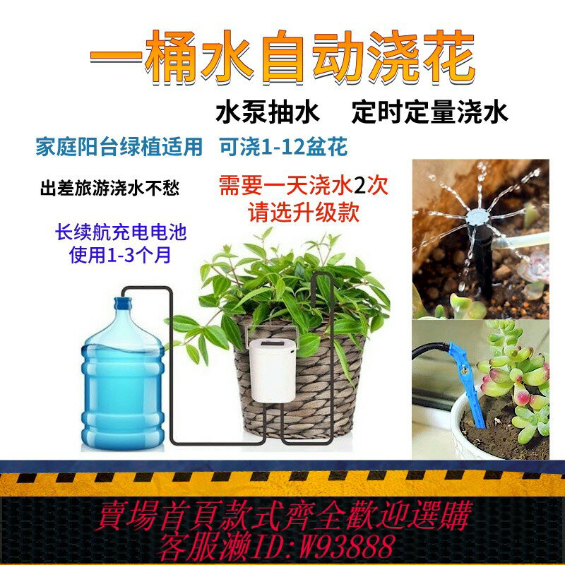 {臺灣公司貨 可打統編}智慧澆花機定時自動澆水器家用懶人滴水神器陽臺盆栽植物灌溉系統