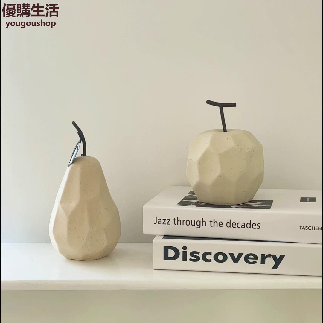 優購生活~ins風現代陶瓷水果擺件蘋果梨客廳創意小眾電視櫃玄關家居裝飾品咖啡廳 咖啡店 甜品店 擺件 裝飾 網美 自拍 藝術